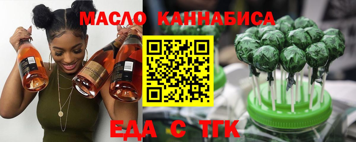 Печенье с ТГК конопля  Вход с VPN  Троицк 