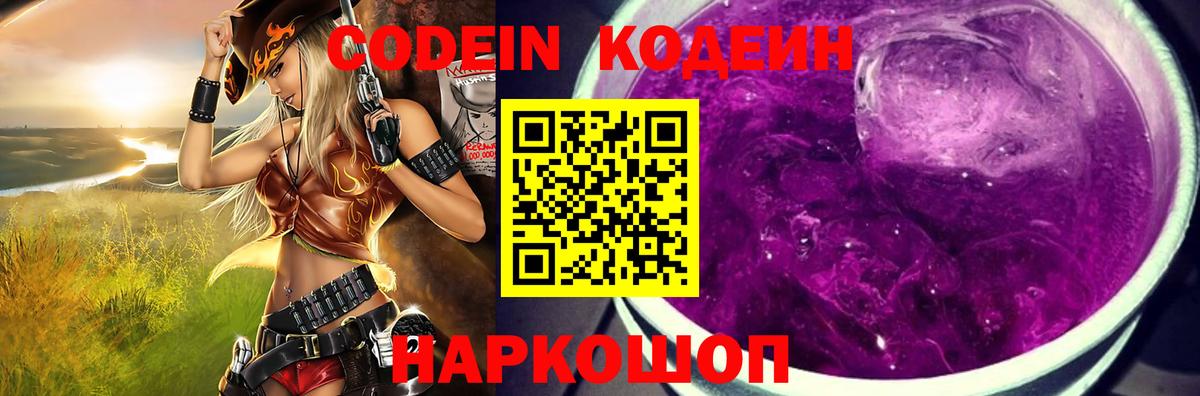 Кодеиновый сироп Lean напиток Lean (лин) Троицк