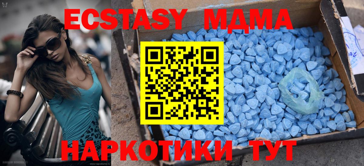 ЭКСТАЗИ TESLA  Вход с VPN  Экстази  Троицк 