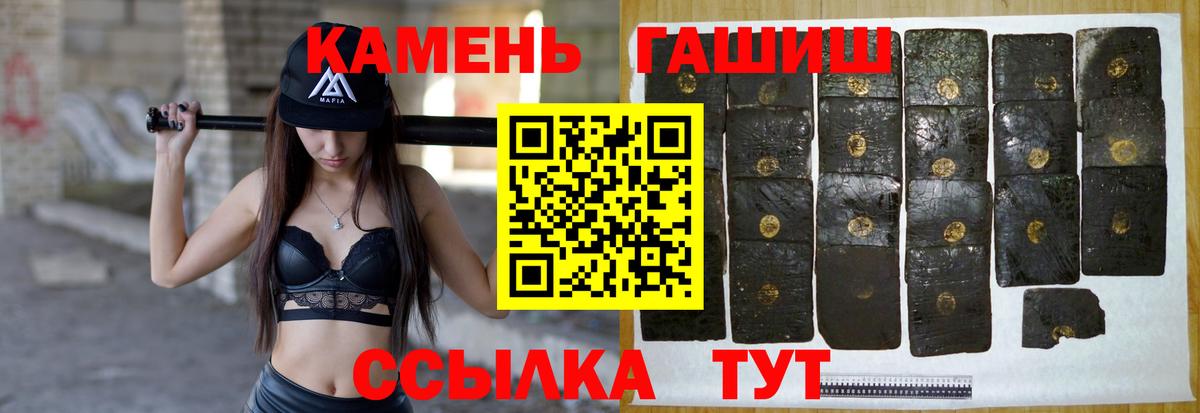 Троицк  Гашиш убойный  Вход с VPN 
