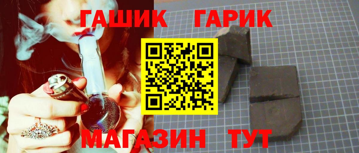 ГАШИШ ice o lator Троицк