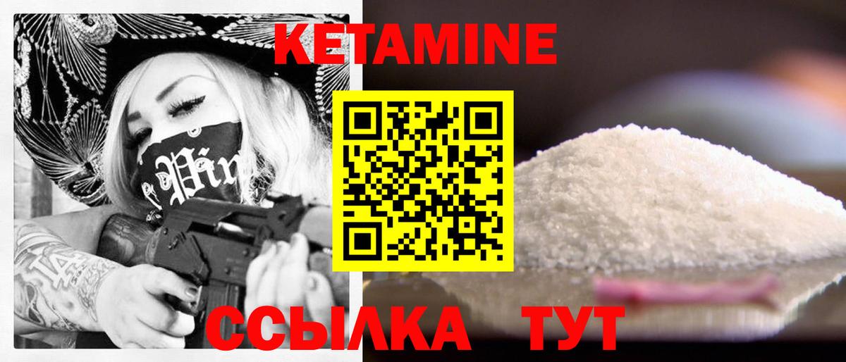 КЕТАМИН ketamine  Вход с VPN  Кетамин VHQ  Троицк 