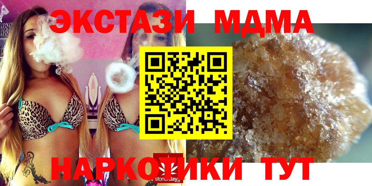 МДМА VHQ  MDMA crystal  Троицк  Вход с VPN 