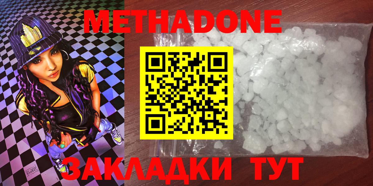 Троицк  shop как зайти  Вход с VPN  МЕТАДОН VHQ  Метадон methadone 