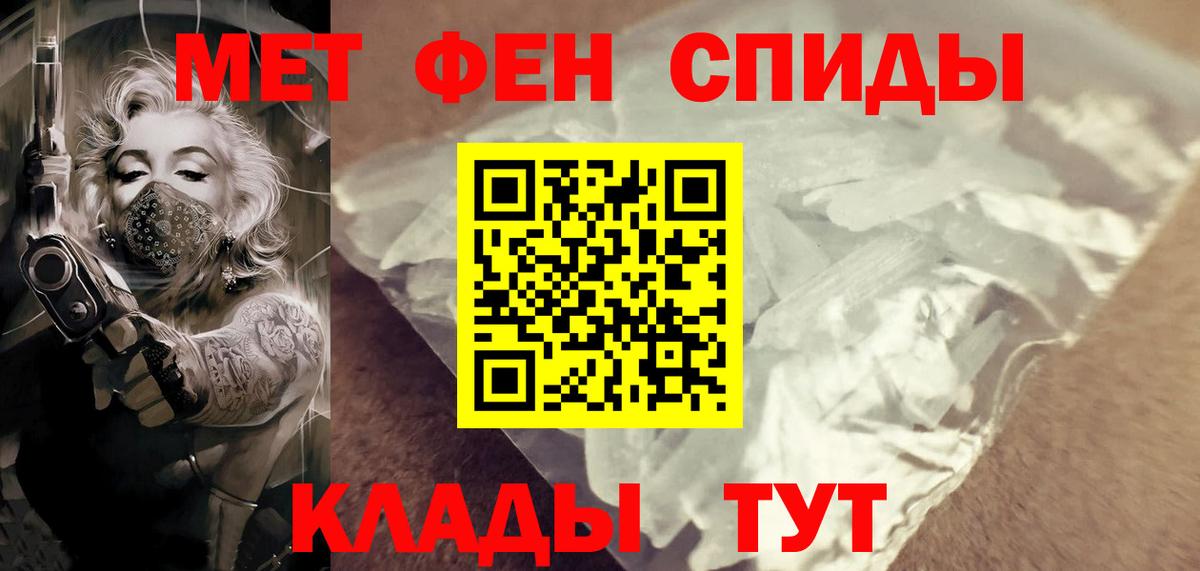 Первитин пудра Троицк