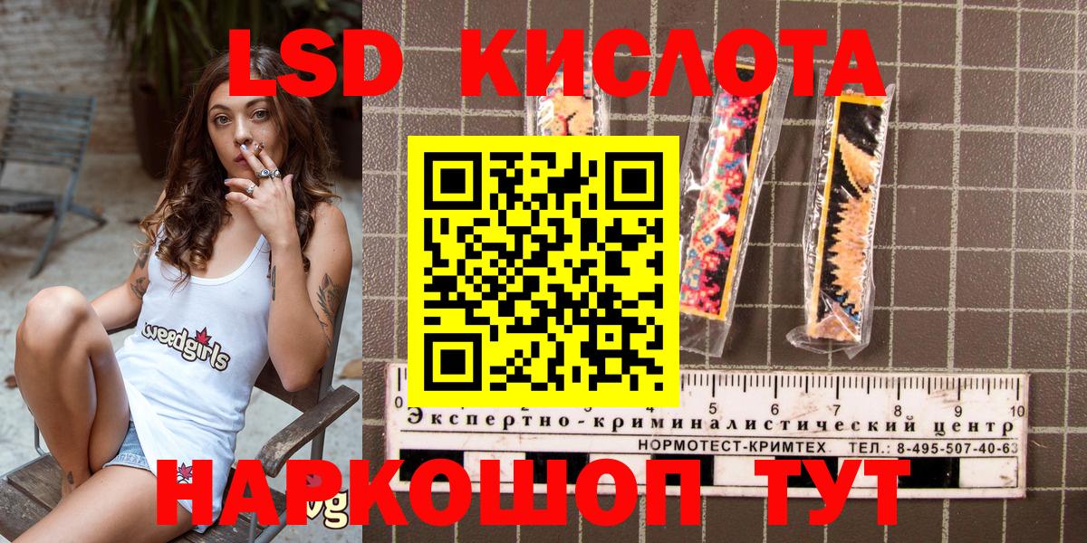 Марки 25I-NBOMe 1500мкг  Марки 25I-NBOMe 1500мкг  Вход с VPN  Наркотические марки  Троицк 