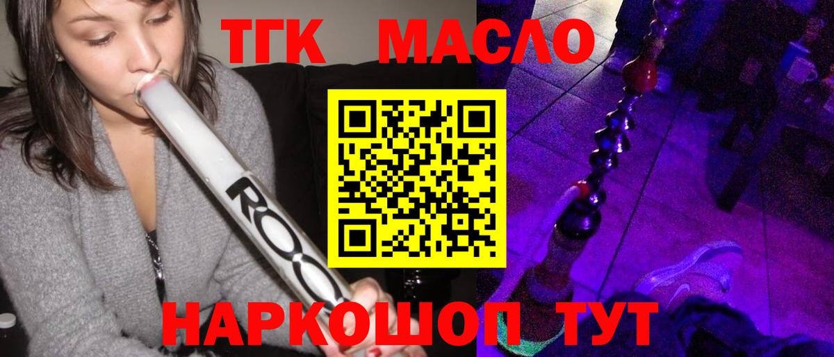 Дистиллят ТГК гашишное масло Троицк