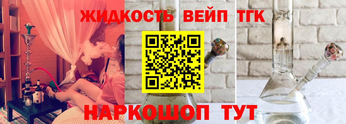 Дистиллят ТГК вейп  ТГК Wax  Вход с VPN  Троицк 